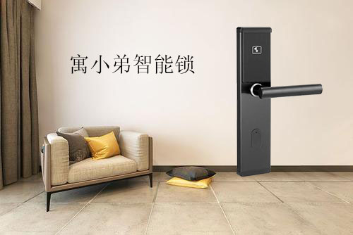 長租公寓挑選哪種智能門鎖好？就看這4個方面！