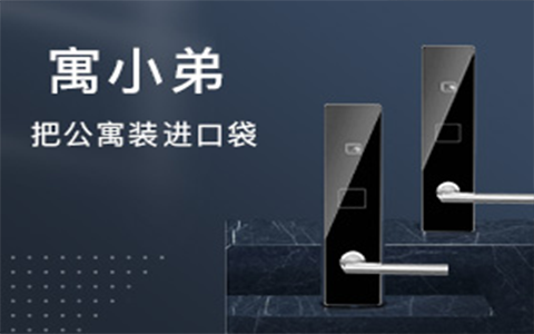 公寓智能鎖的價格為什么會比家用鎖的價格更低?